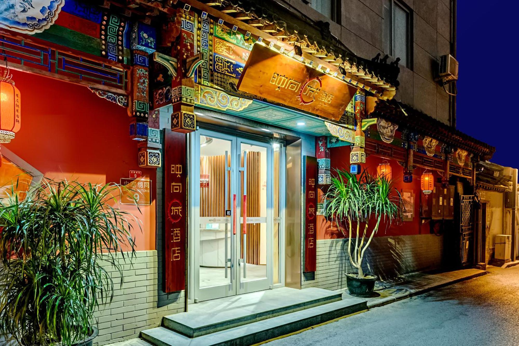 Happy Dragon City Culture Hotel -In The City Center With Ticket Service&Food Recommendation,Near Tian'Anmen Forbidden City,Wangfujing Walking Street,Easy To Get Any Tour Sights In Bắc Kinh Ngoại thất bức ảnh